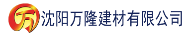 沈阳午夜国产精品水蜜桃视频人建材有限公司_沈阳轻质石膏厂家抹灰_沈阳石膏自流平生产厂家_沈阳砌筑砂浆厂家